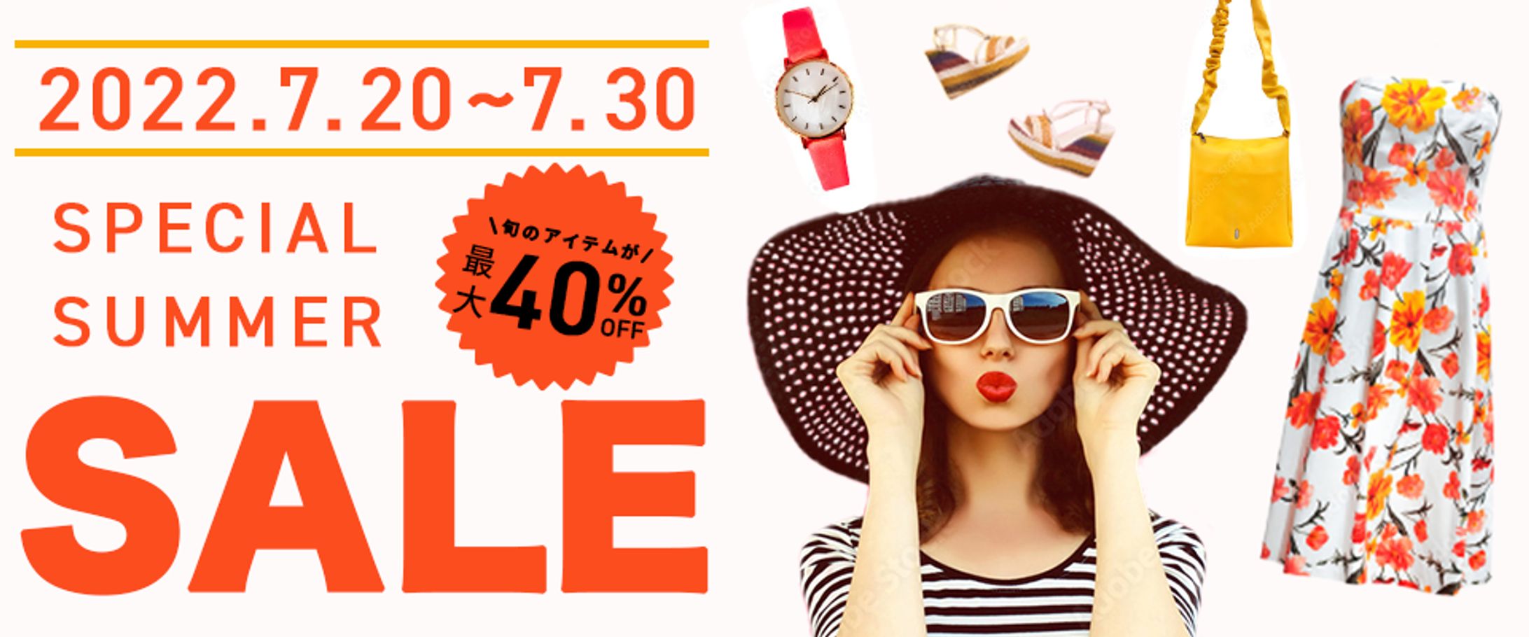 自主制作＿夏のセールバナー-1