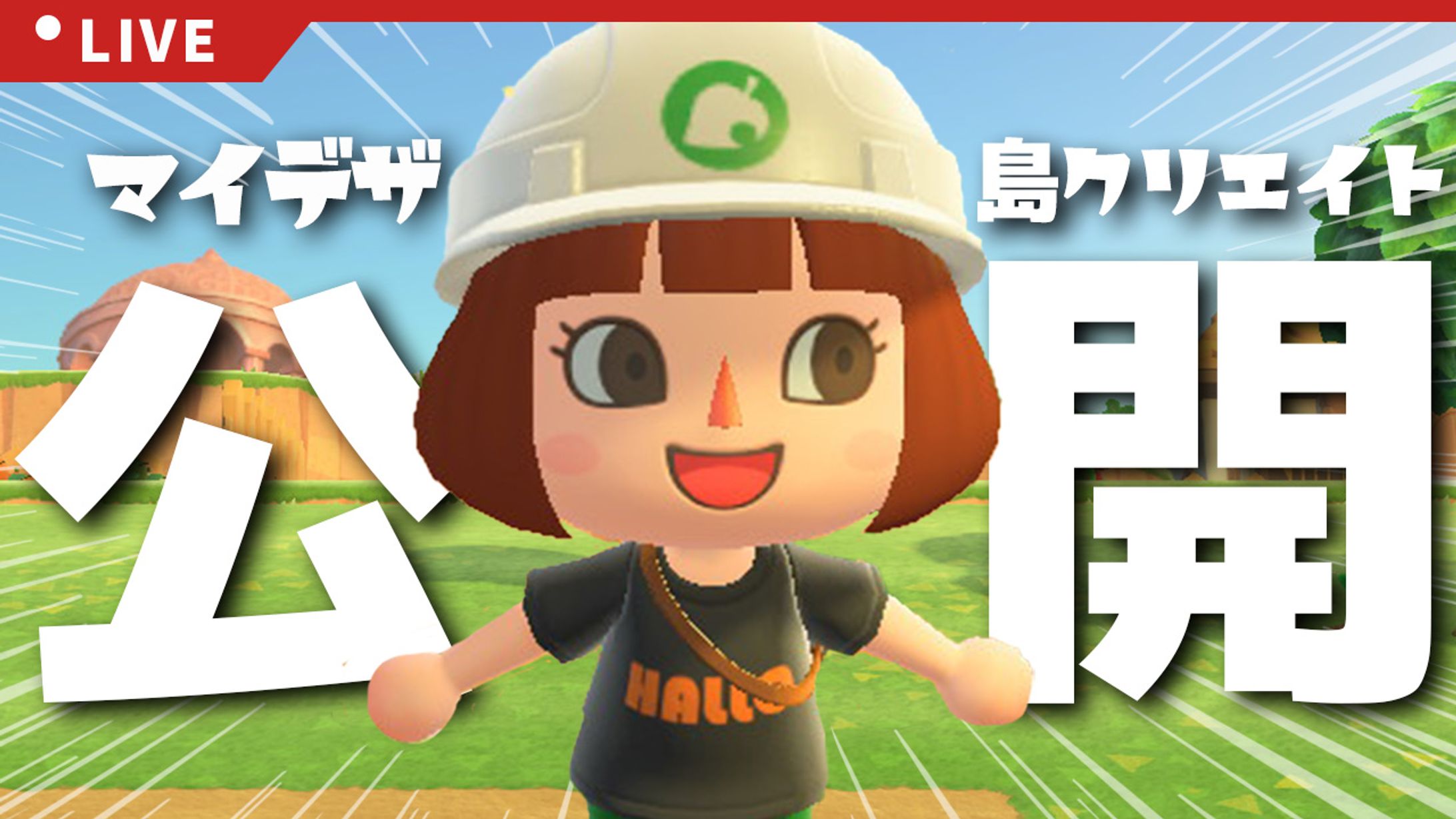 【ゲーム系】トレース/アレンジ-1