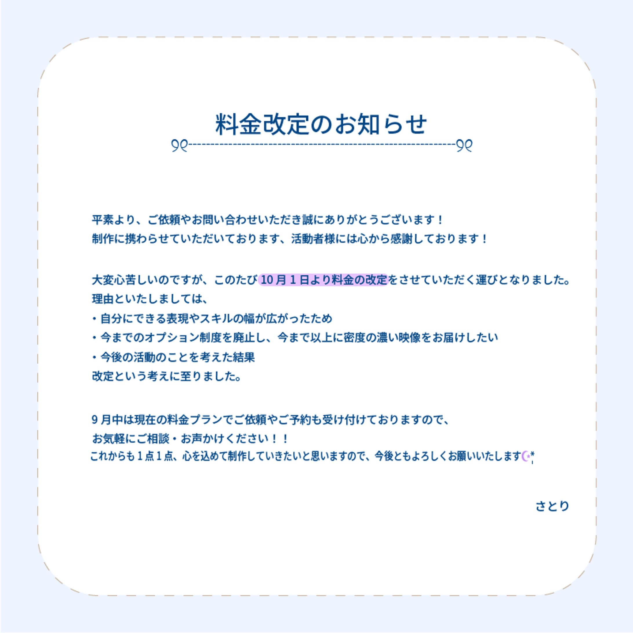お知らせ-1