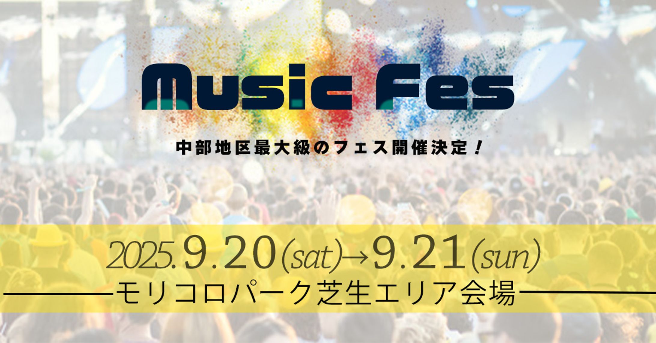 音楽イベント-1