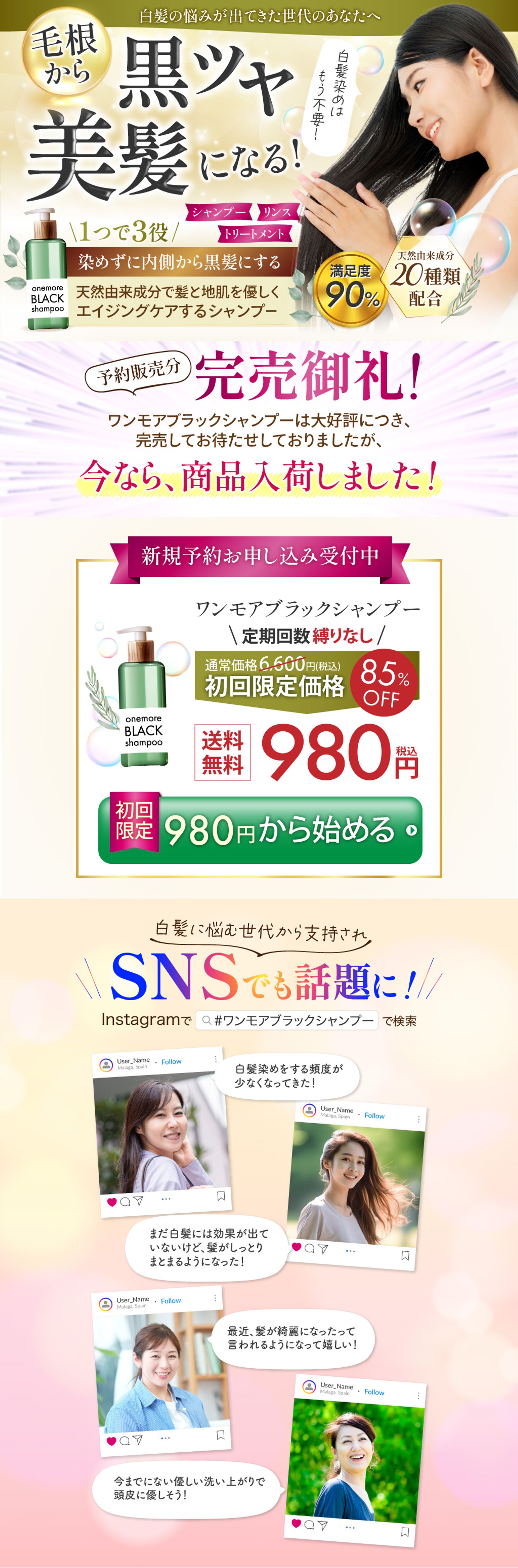 【サンプル】白髪改善シャンプー-1