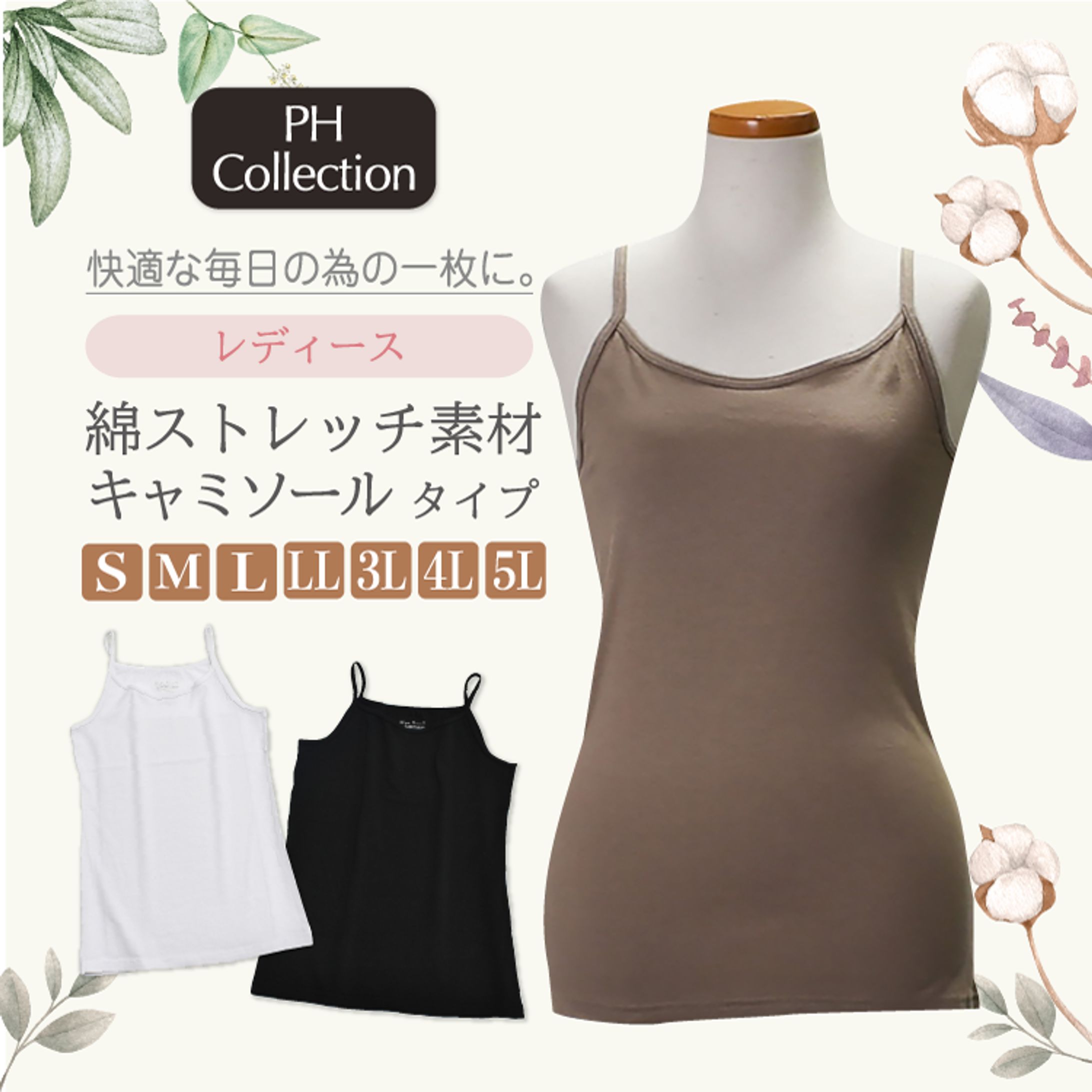 総合衣料店様 ECサイトにおけるバナー＆LP-1