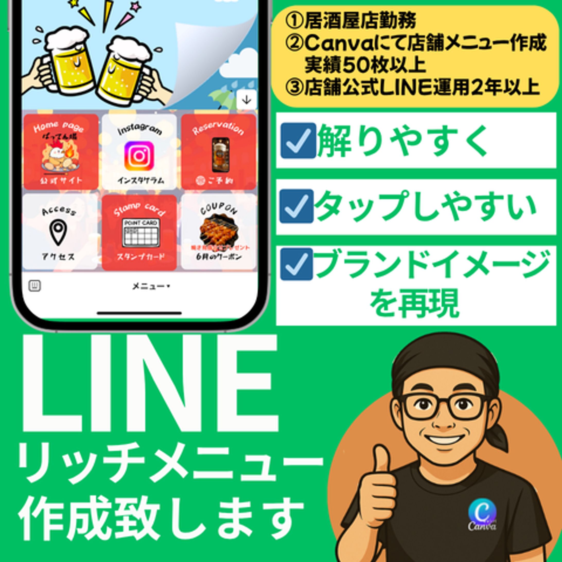 サムネイル-1