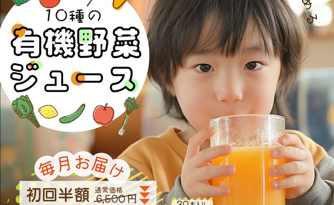野菜ジュース