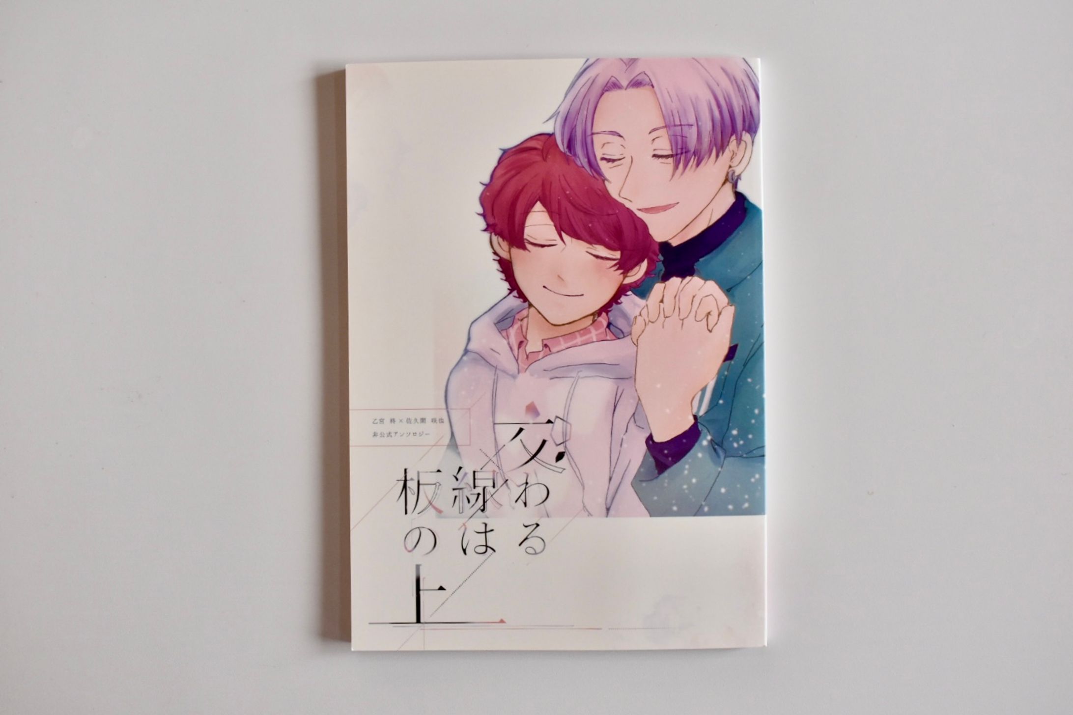 2021 同人誌-1