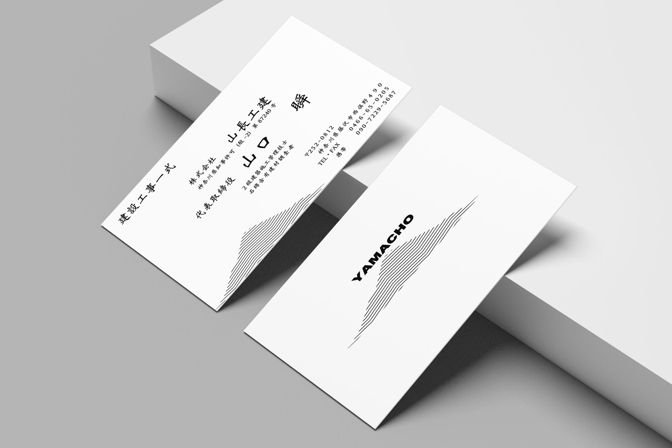 山長工建様　名刺-1