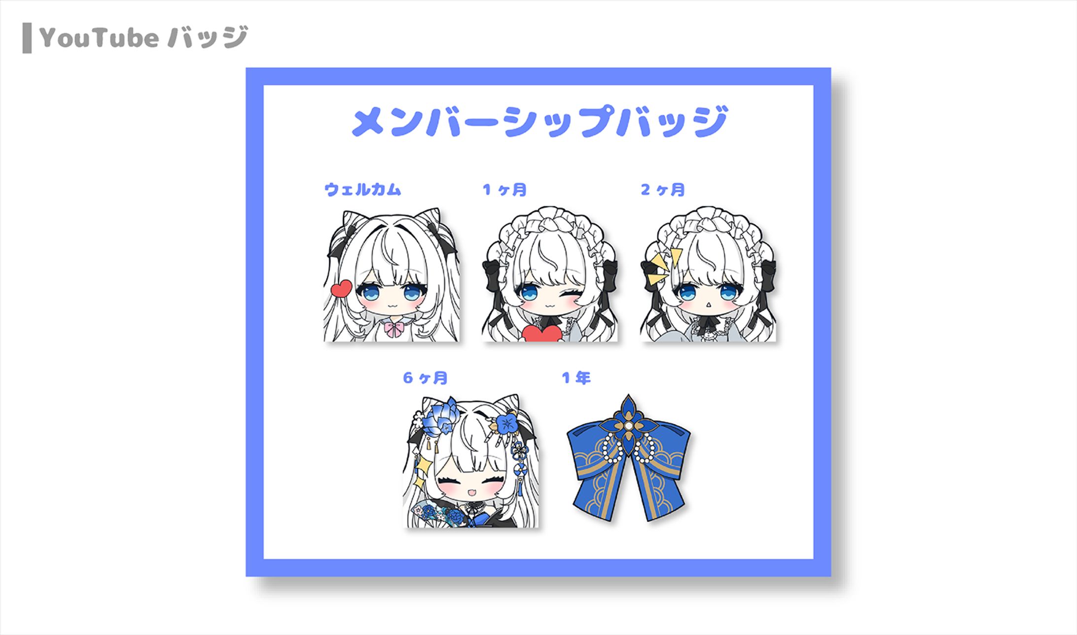 夜光トレニア様 メンバーシップバッジ-1