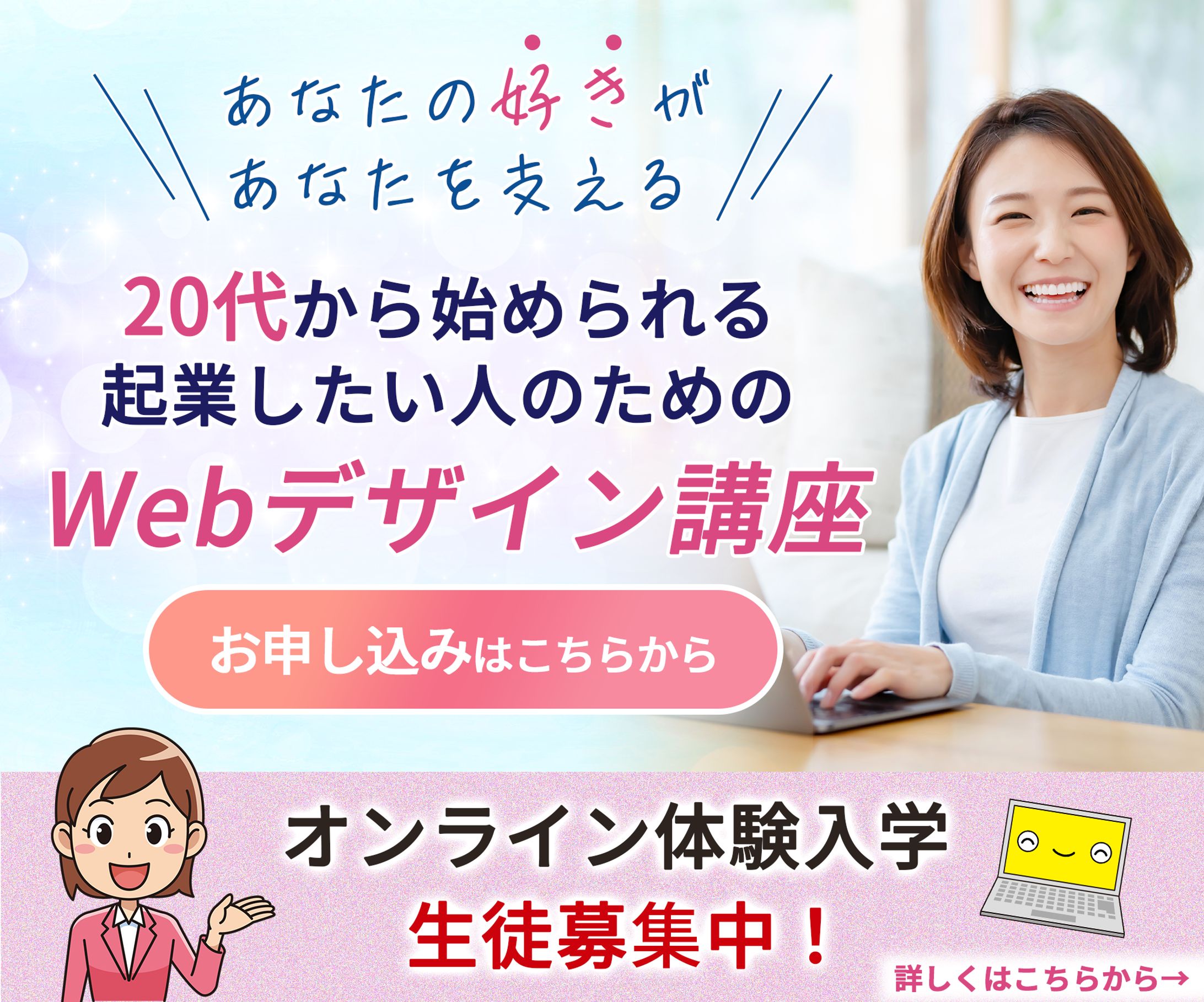 バナー（サンプル　Webデザイン講座）-1