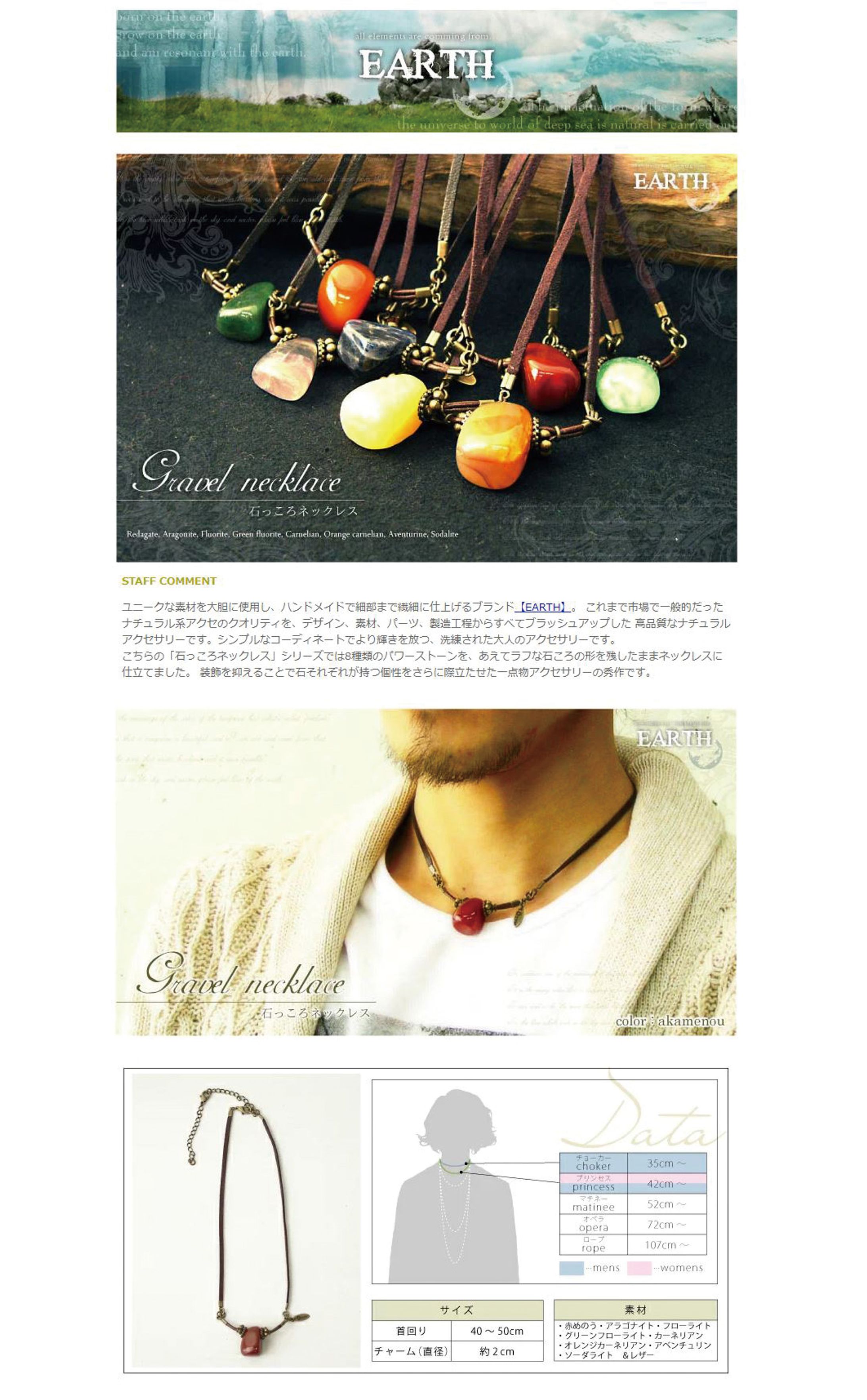 石っころネックレス-1