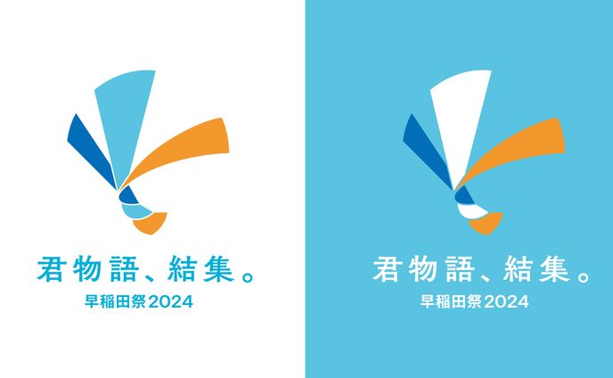 Logo 早稲田祭2024
