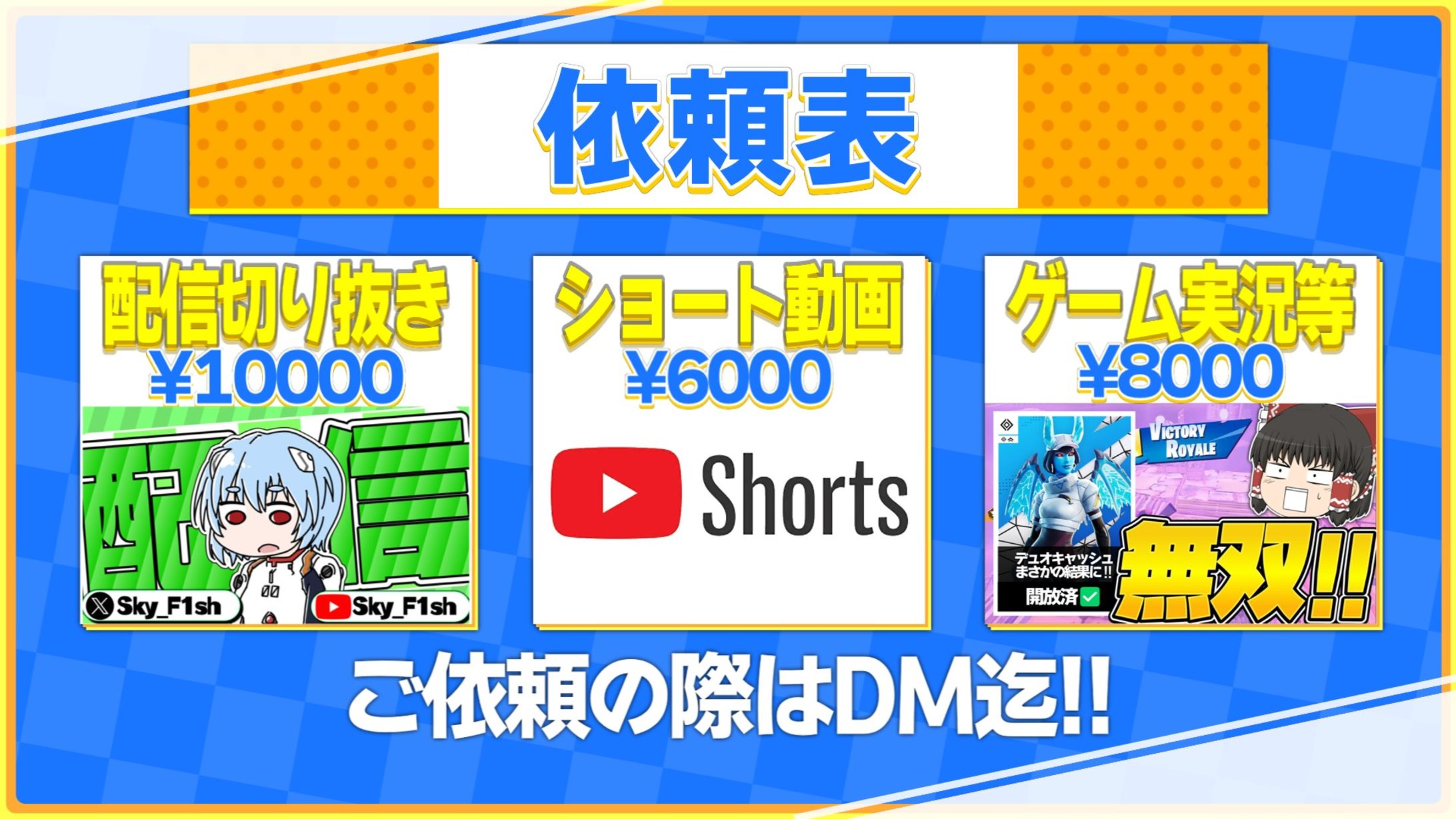 動画編集依頼表-1