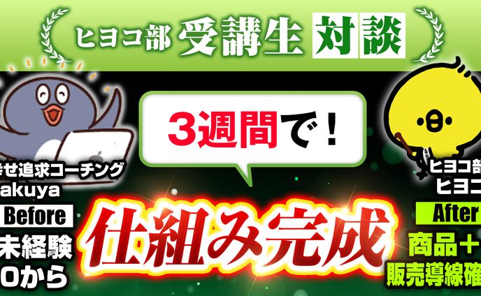 【YouTubeサムネイル】対談_実績インタビュー