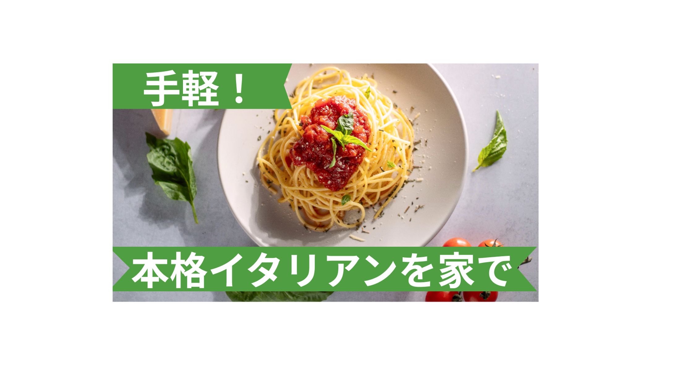 料理サムネ-1