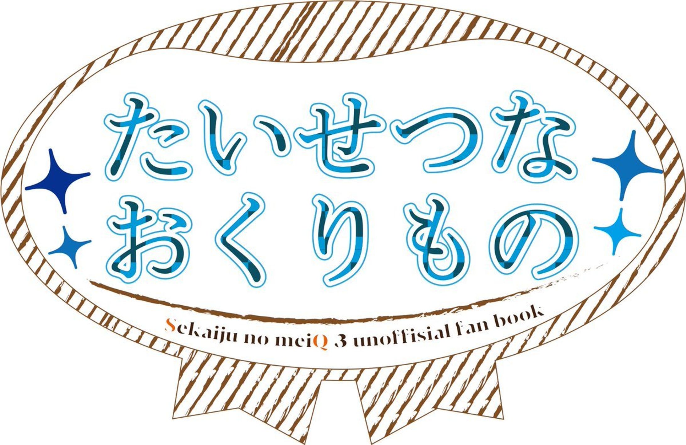 たいせつなおくりもの　ロゴデザイン-1