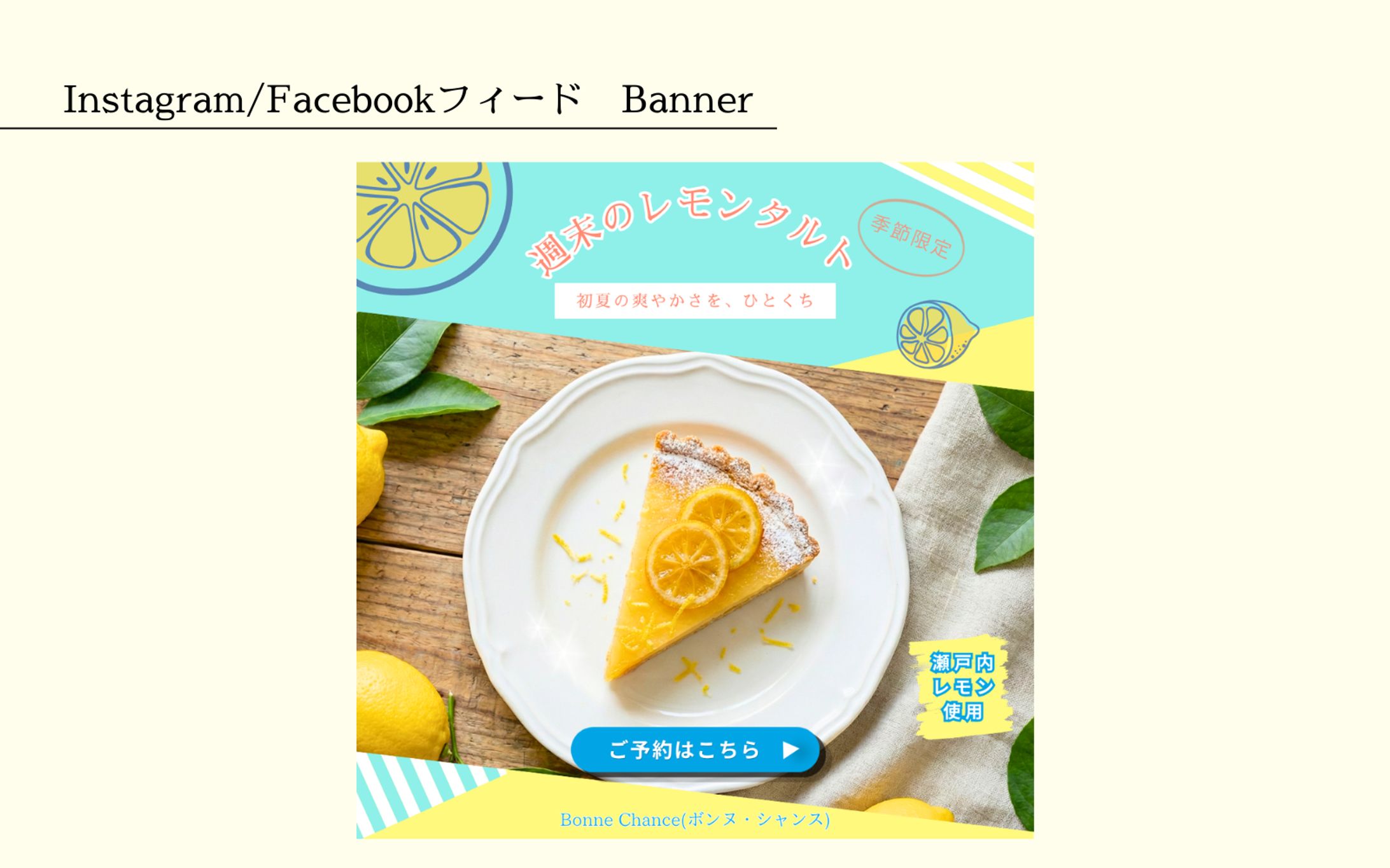 【HerTech架空案件】スイーツ専門店バナー-1