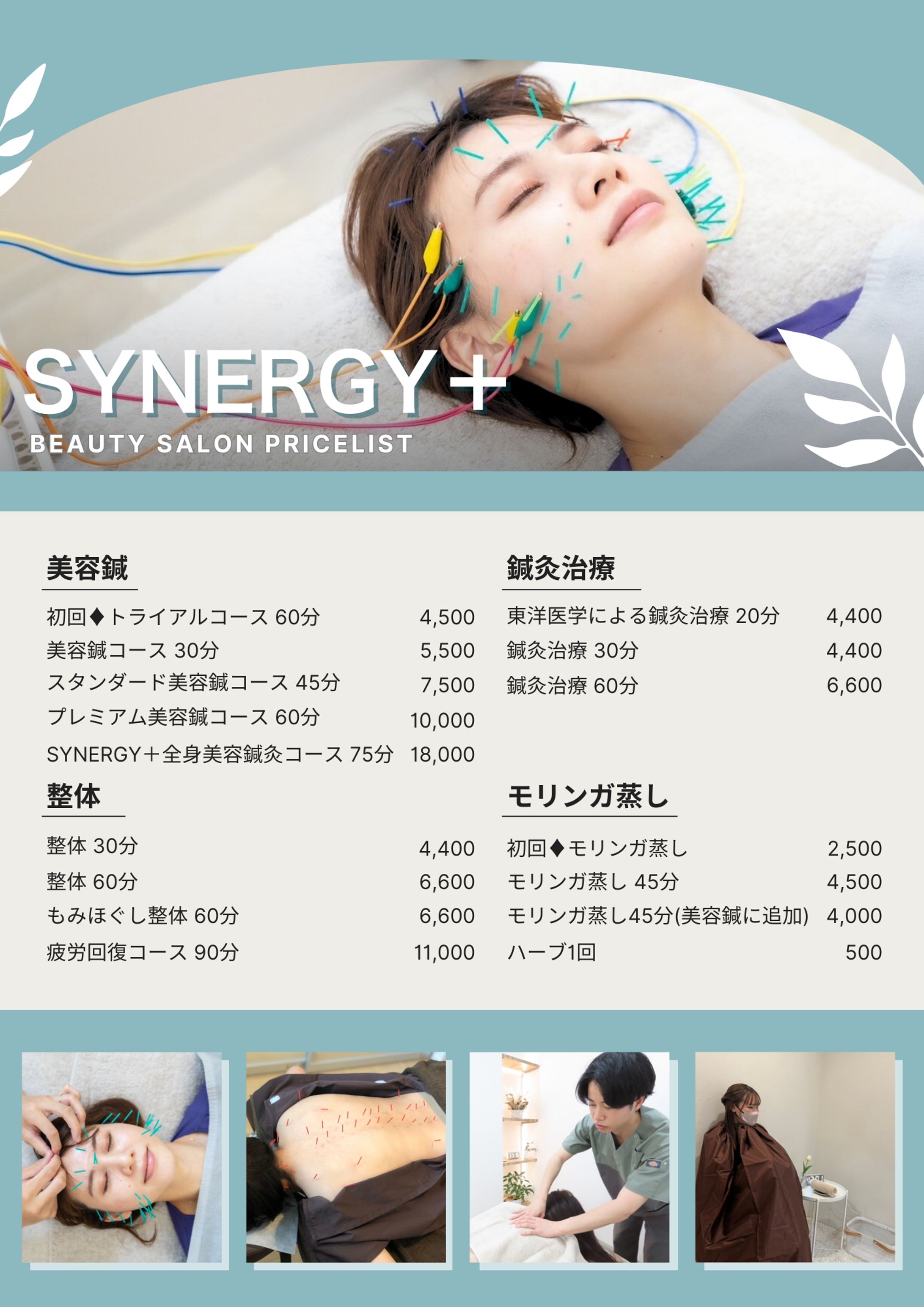 total body salon SYNERGY＋様-1