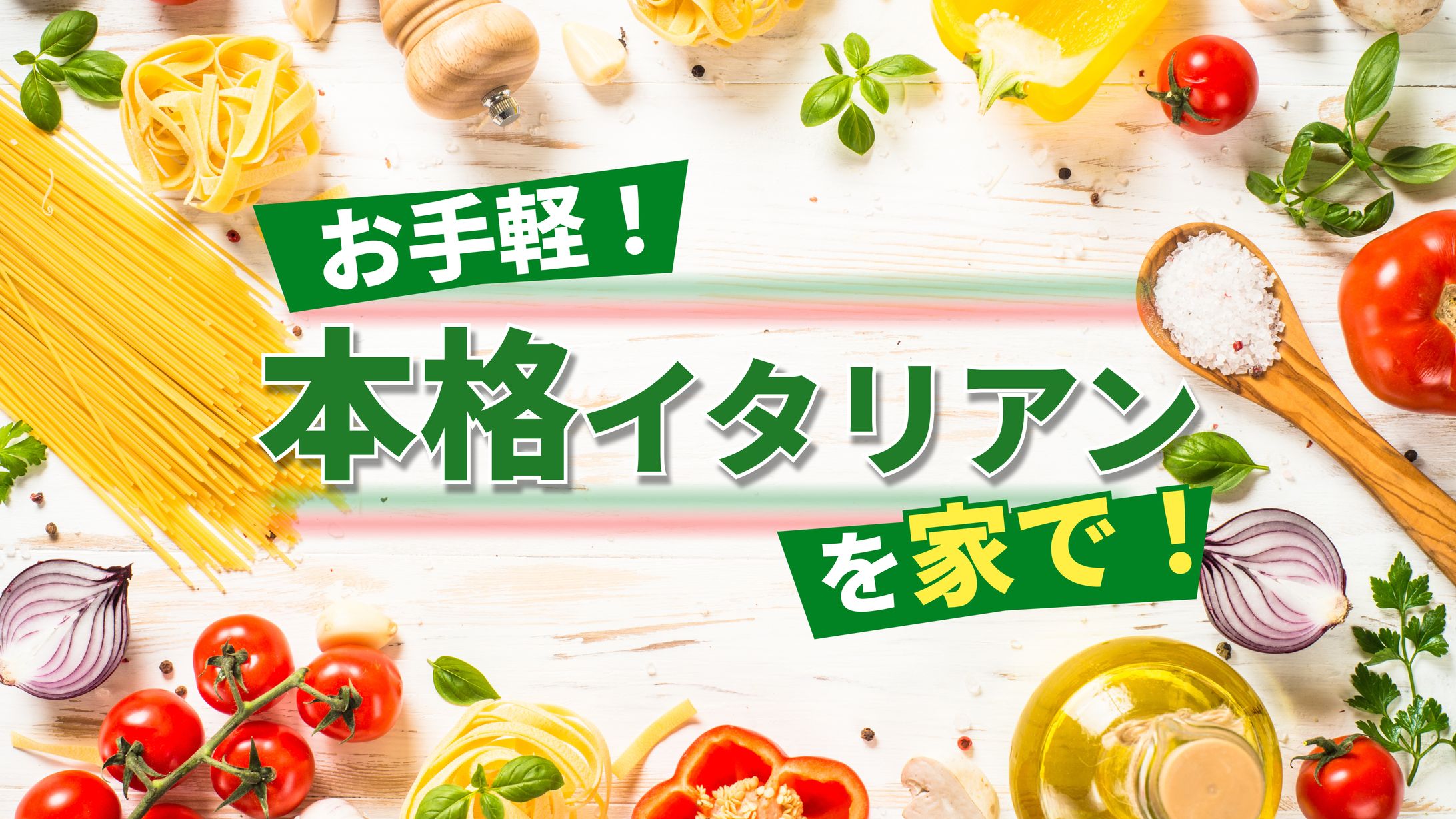 サムネ【YouCookMasters】-1