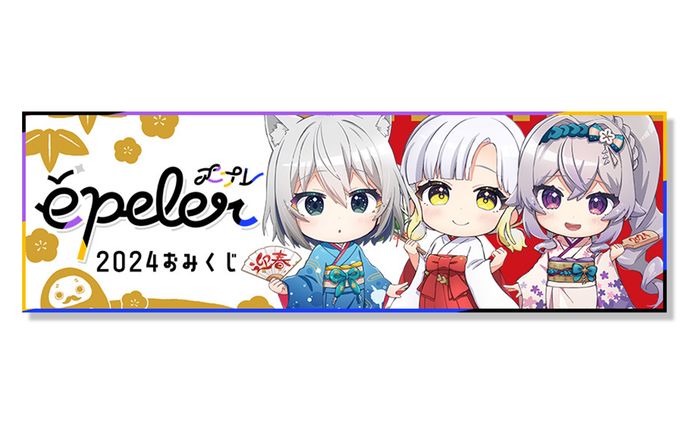 表紙デザイン、épeler