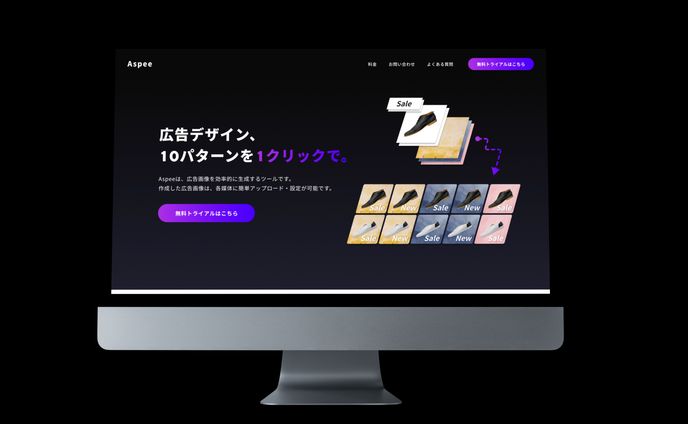Saas LP Webデザイン