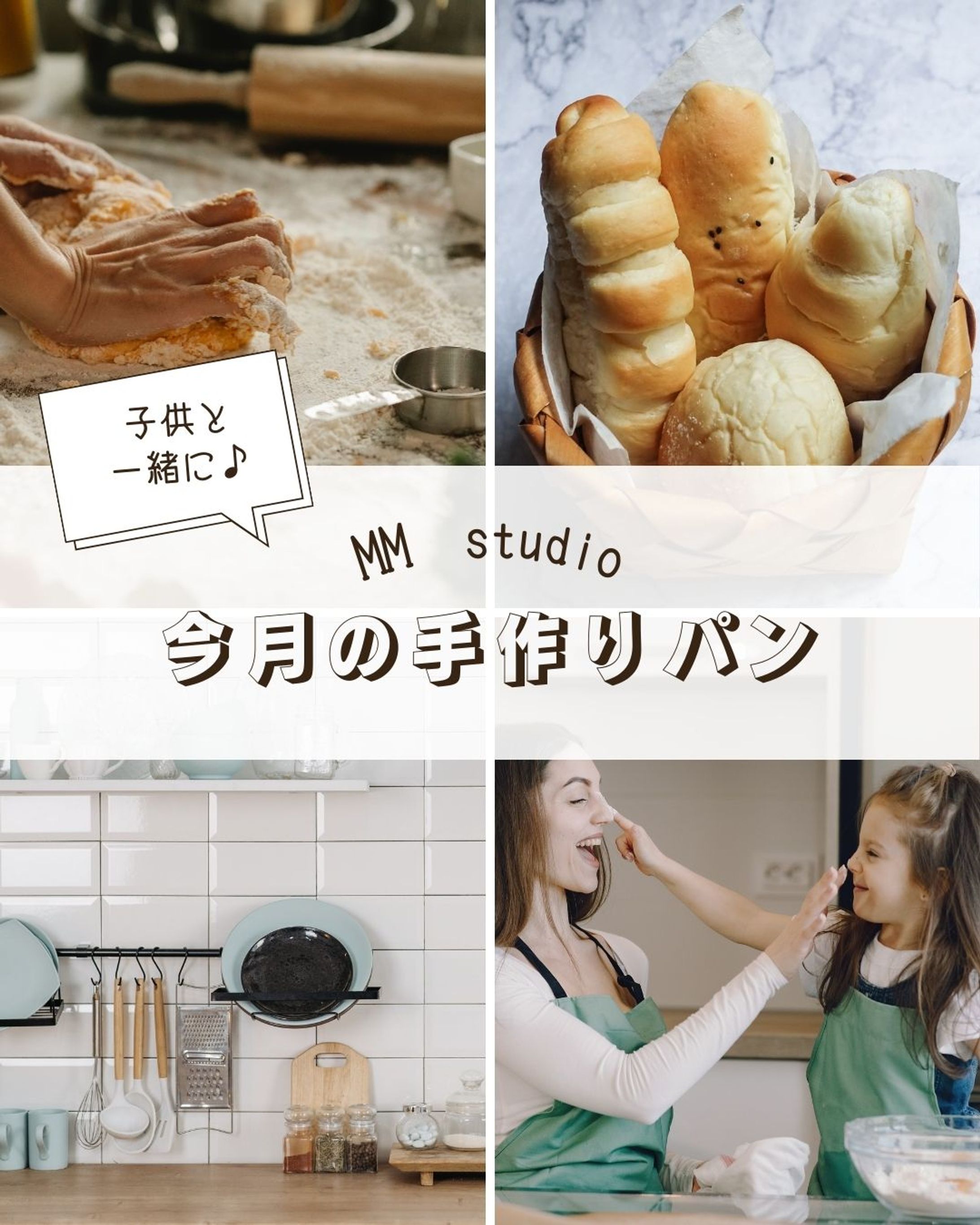 Instagramフィード画像：パン教室-1