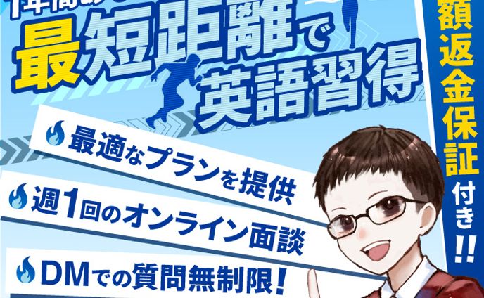 英語コーチングサムネ　