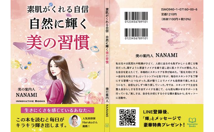 書籍表紙デザイン