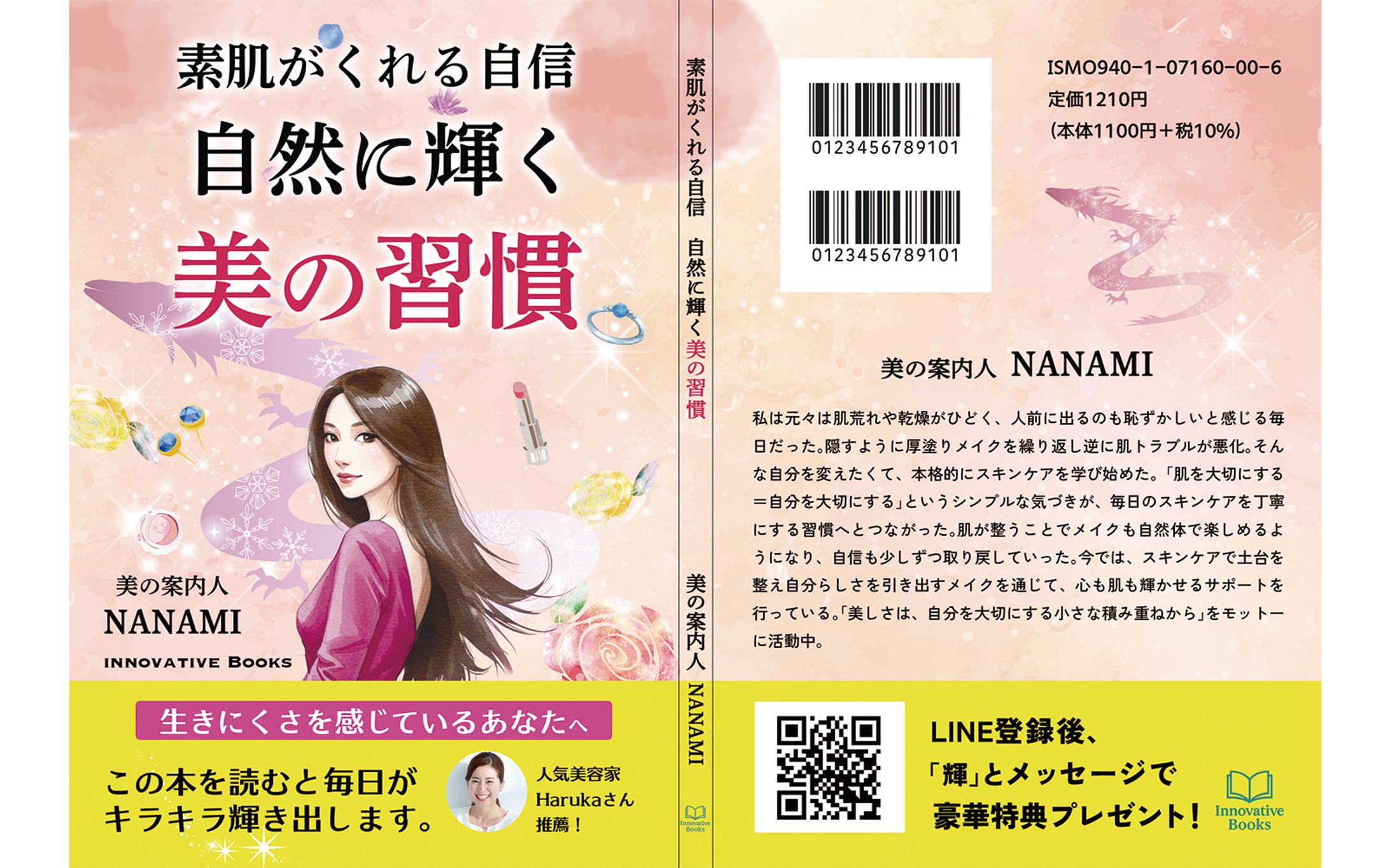 書籍表紙デザイン-1