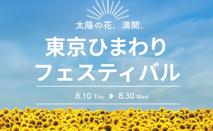架空イベントバナー