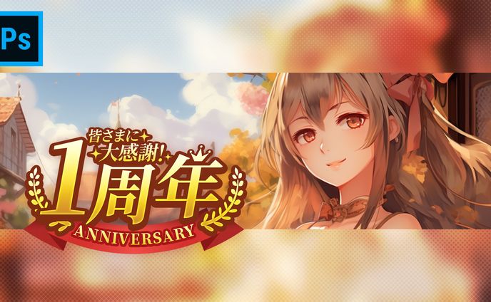 はなさくの｜講座｜打ち替え可能！アニバーサリーロゴのデータ配布