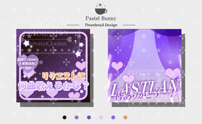 【GOATproduction所属】紫苑ライラ様 サムネイル