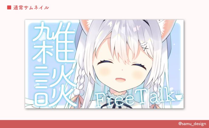 サムネイル￤#12