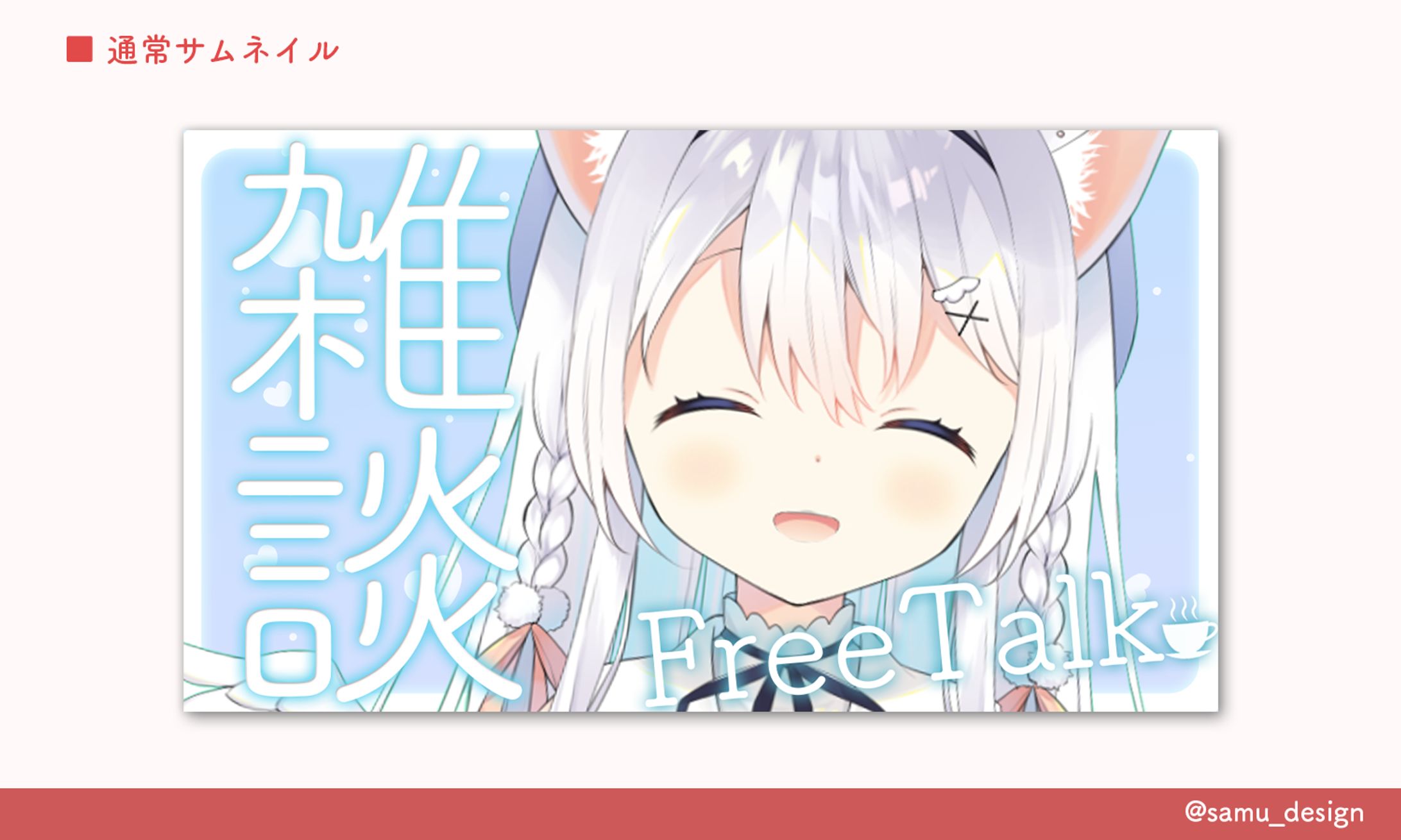 サムネイル￤#12-1