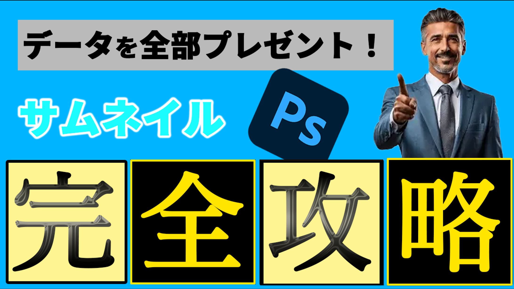 サムネイル(ビジネス系)-1