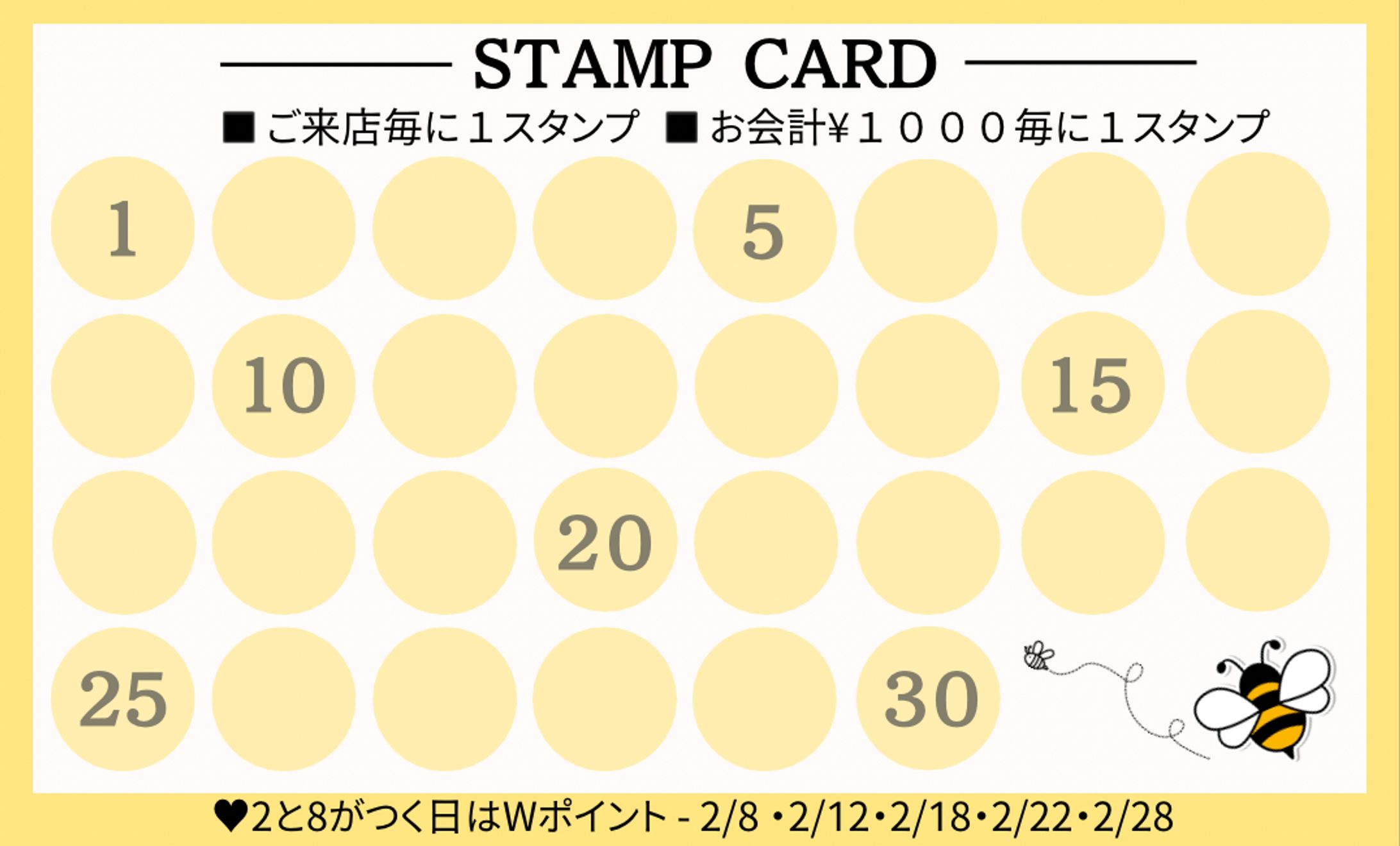スタンプカード-1