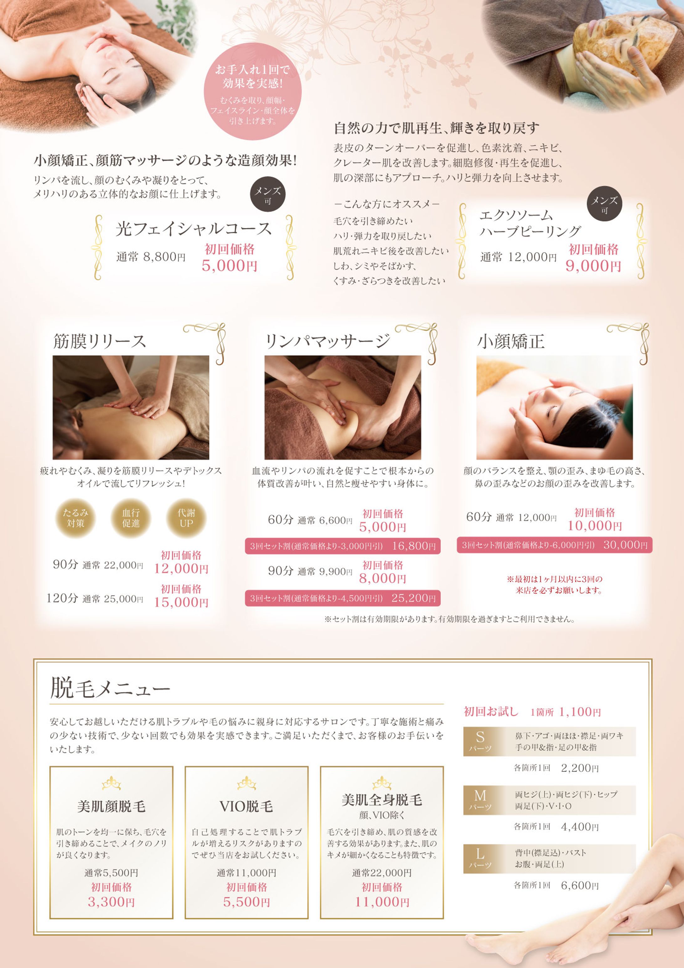 KOKOCHI 3つ折パンフレット o-1