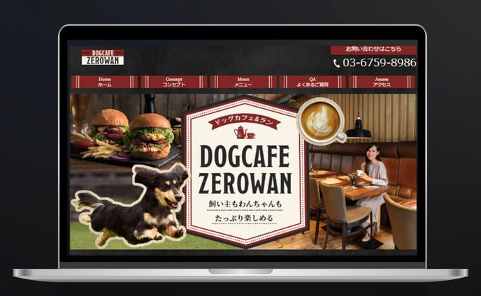 ホームページ_ドッグカフェ