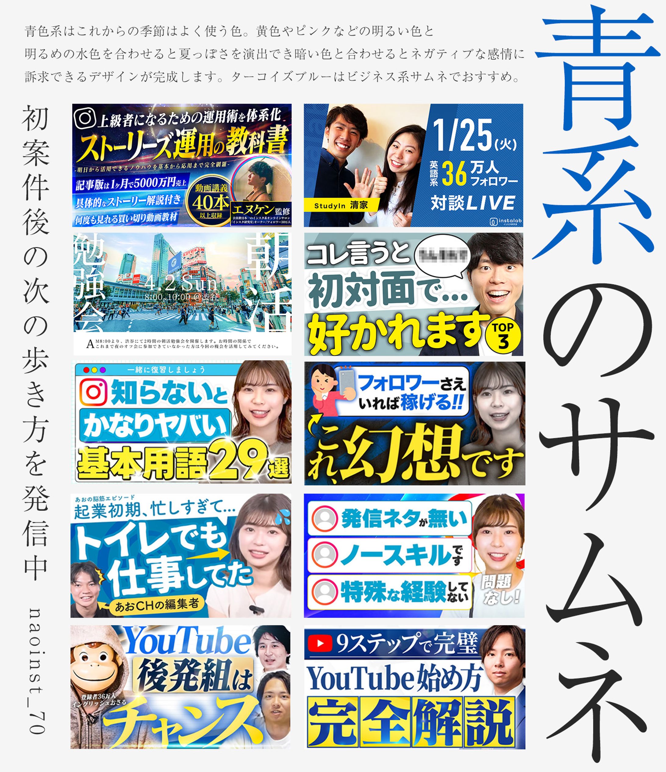 青系サムネイル集-1