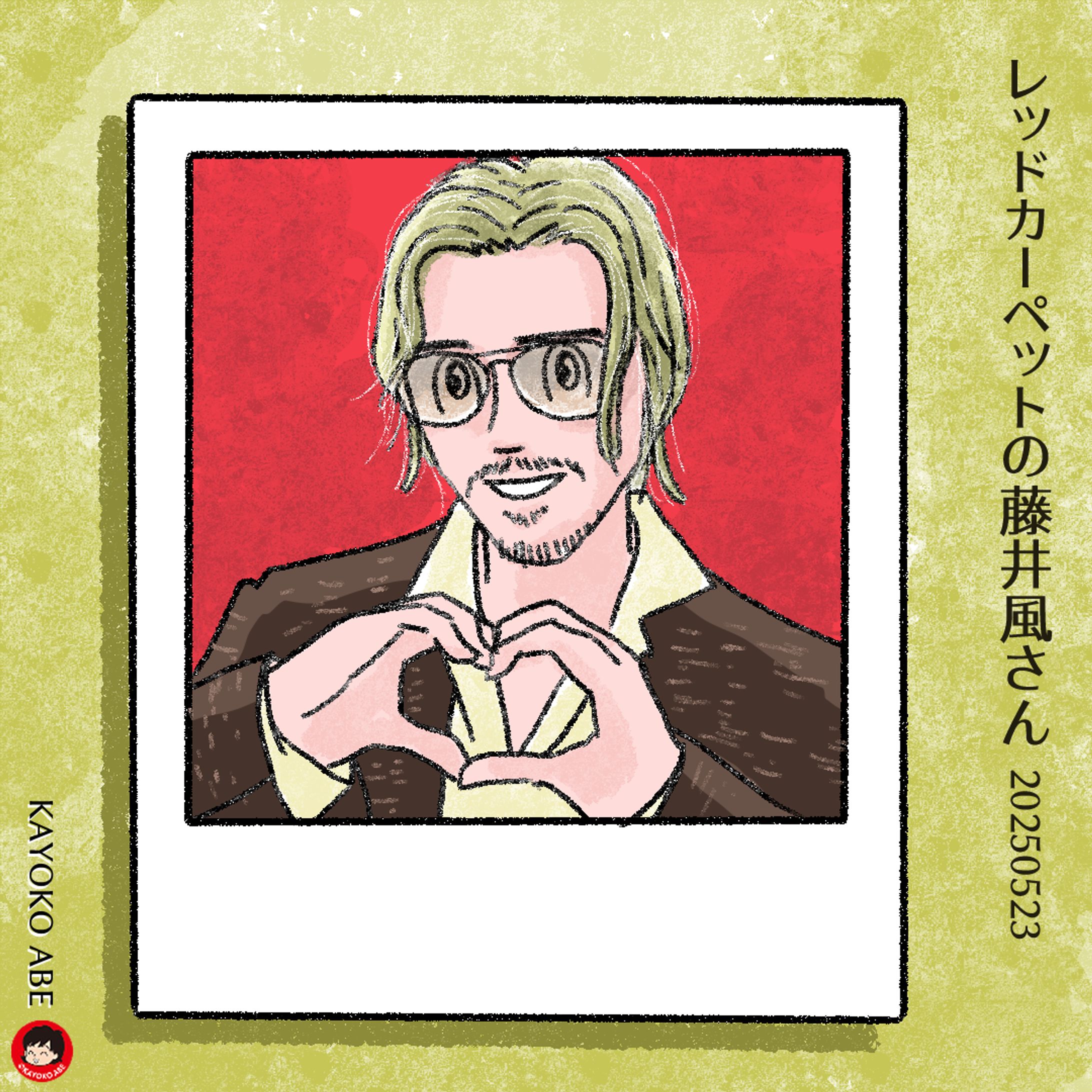 20250523redcarpet風さん-1