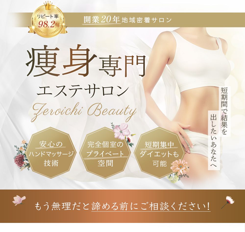 本格家庭用痩身エステ 座るだけで下半身トータルケア「スパトレーナー」｜カンタン、キレイ