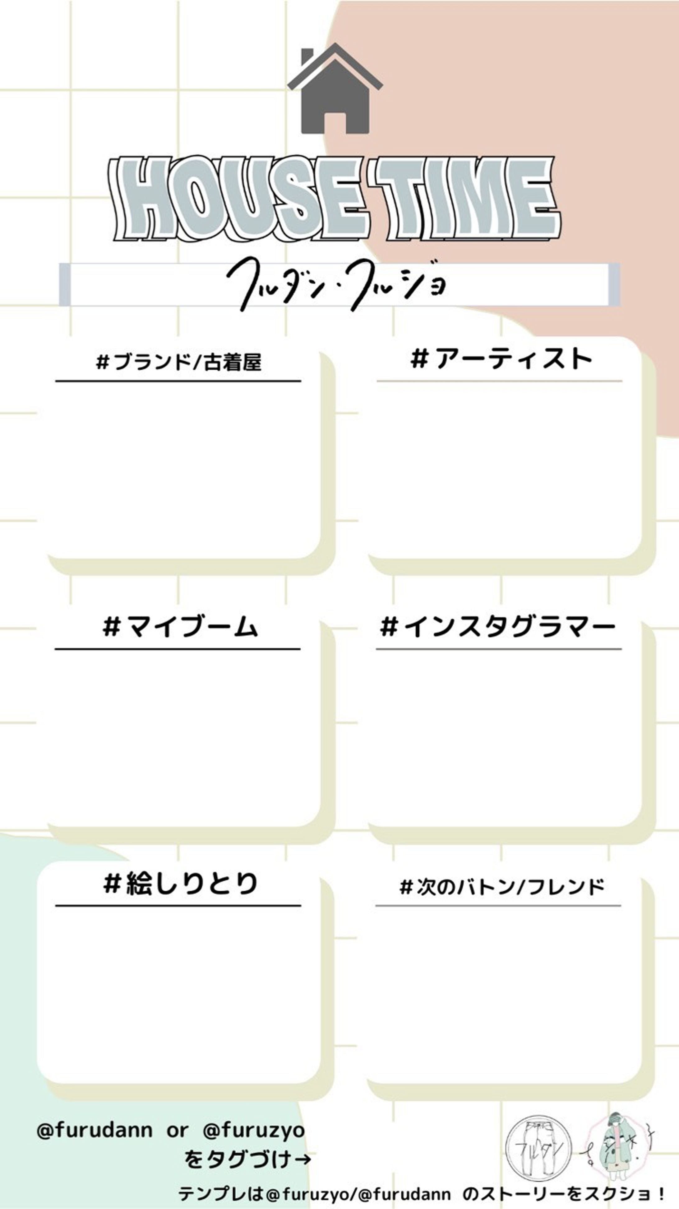 古着女子  ストーリーズ-1