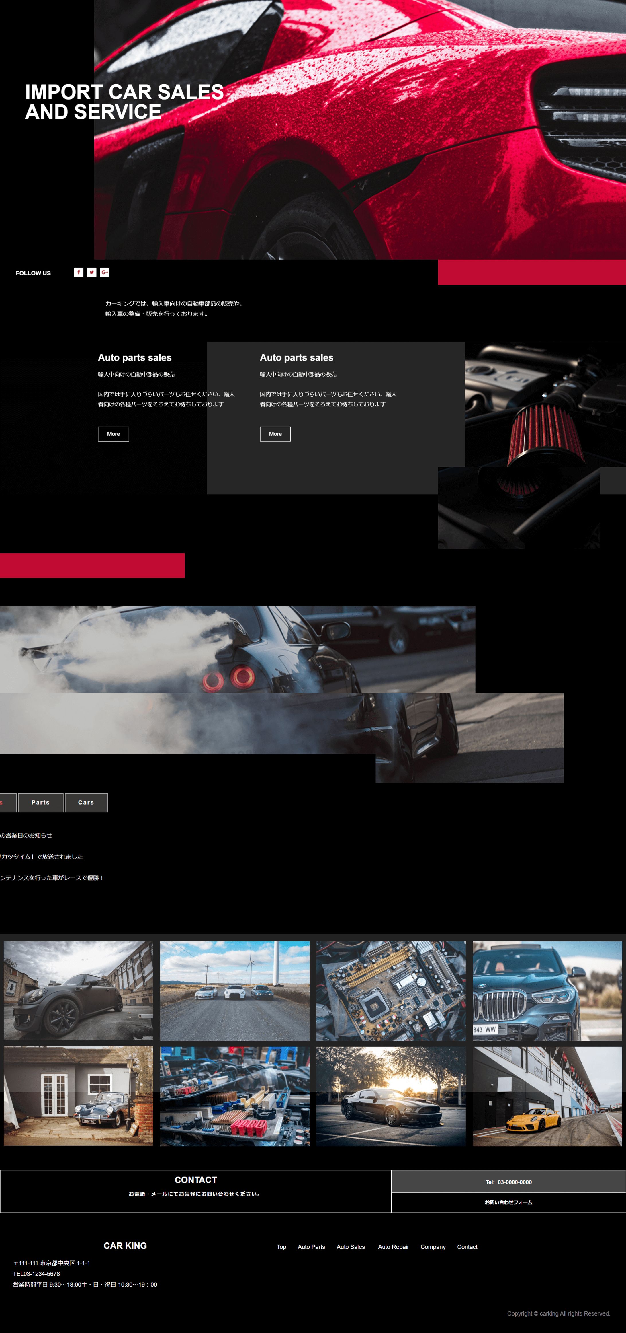 A002　車屋 サイト（サンプル画像）– Portfolio Elementer 01_01-1