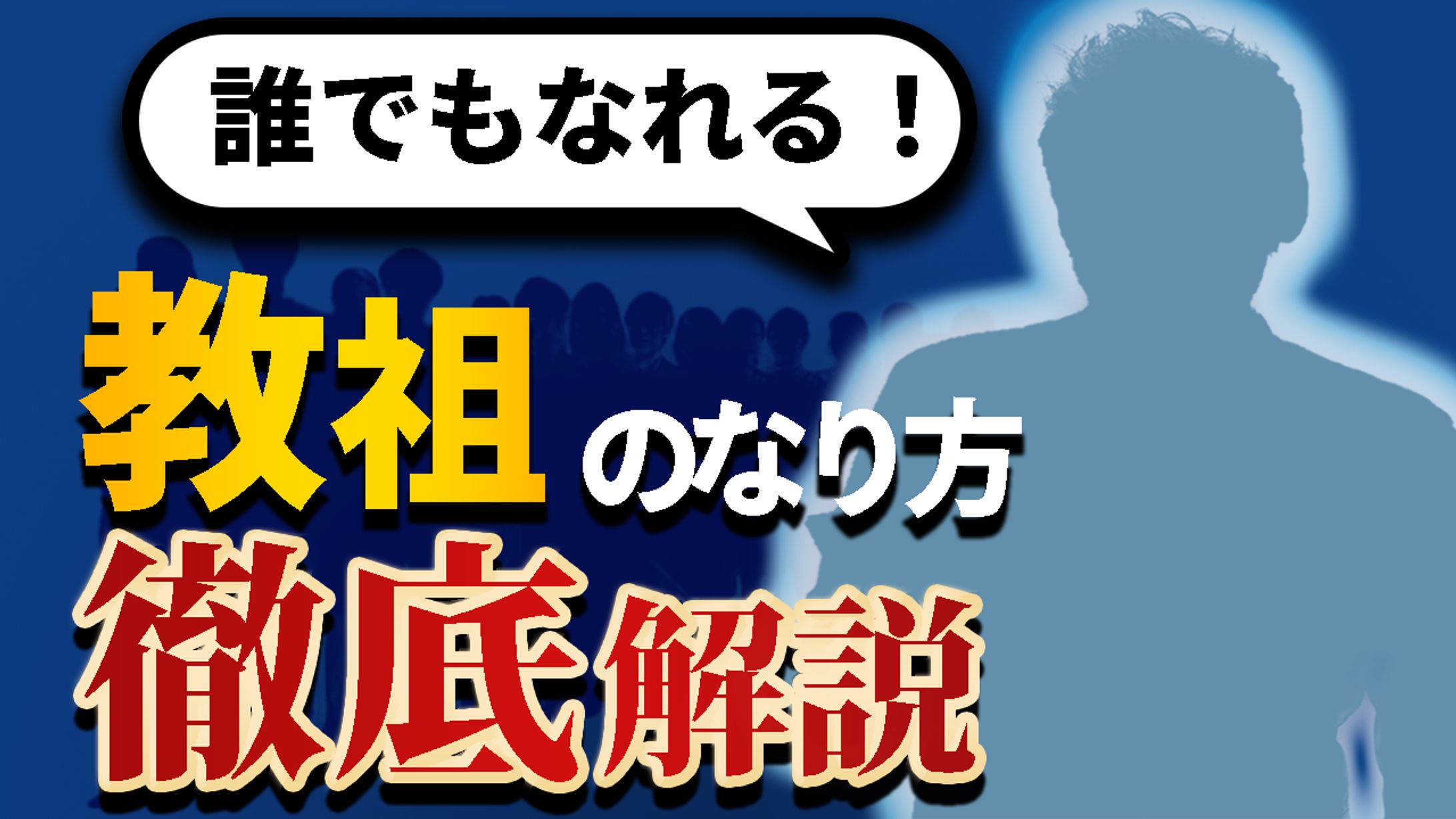 サムネイル　徹底解説-1