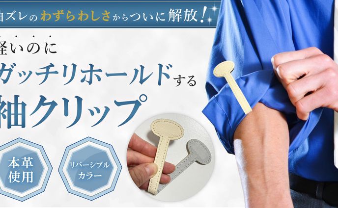 遠山様Makuakeサムネイル