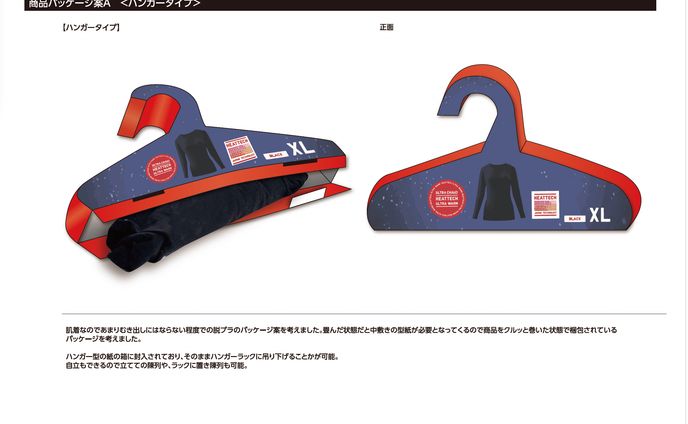 アパレル向副資材（パッケージ、値札、口紙など）販売社様_紙パッケージデザイン案