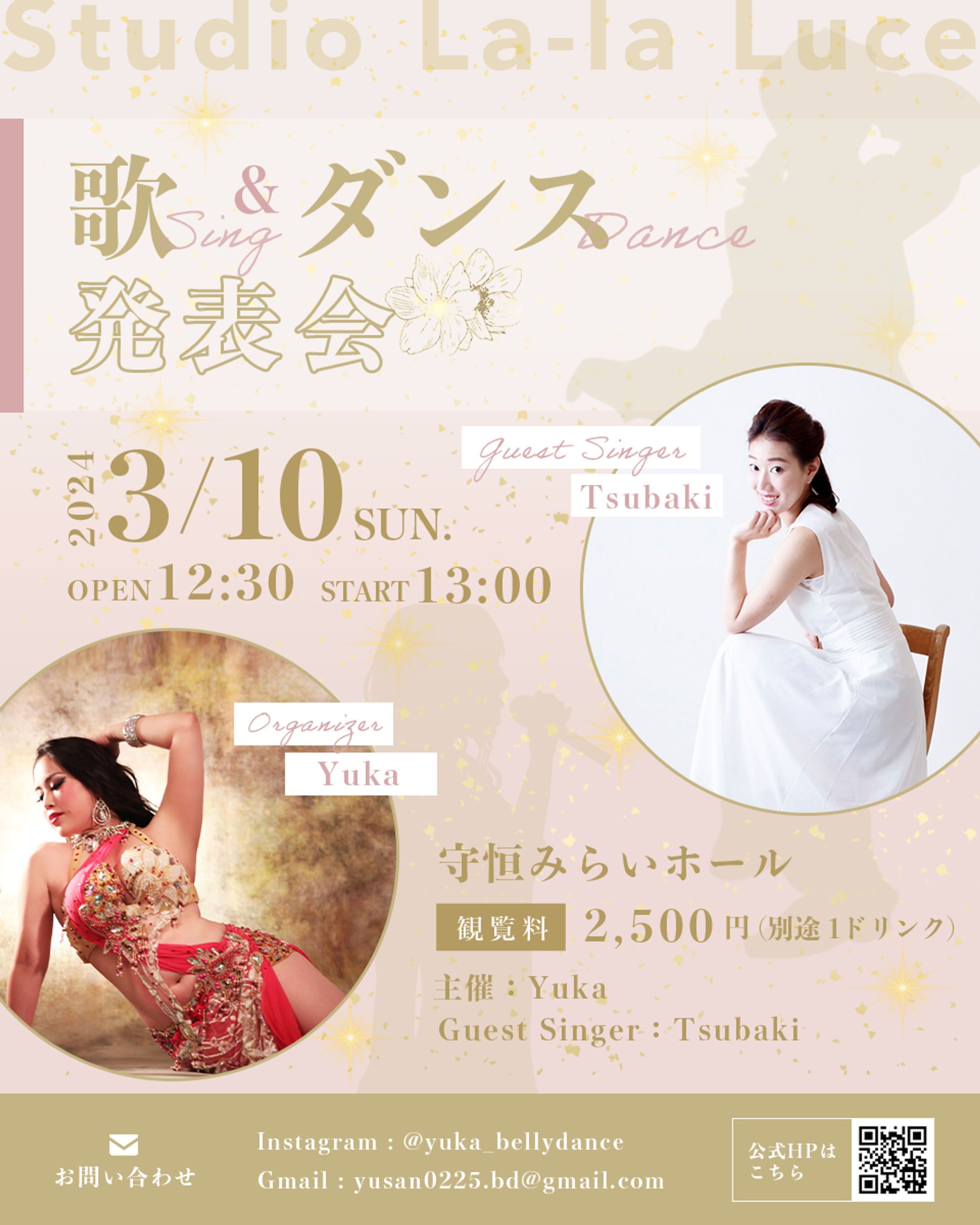 Studio La-la luceのイベントバナー-1