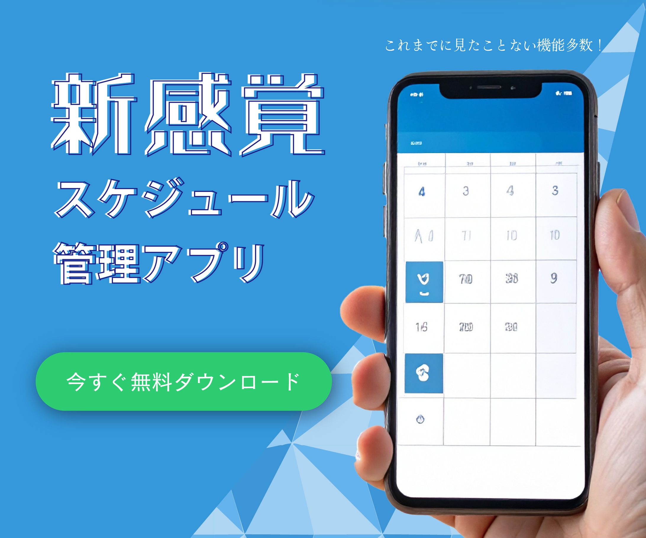 250905バナー_アプリ・サービス紹介系-1