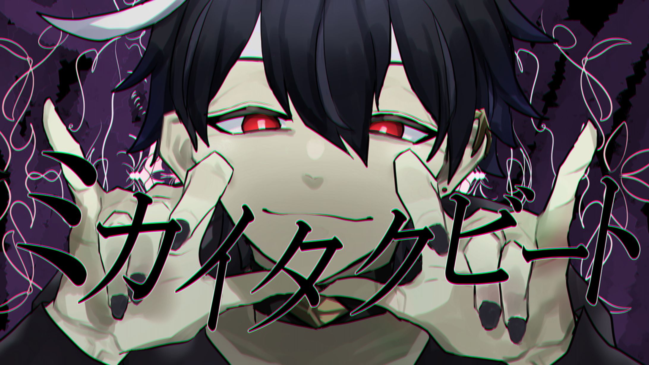 【ご依頼】ミカイタクビートMVイラスト,動画作成-1