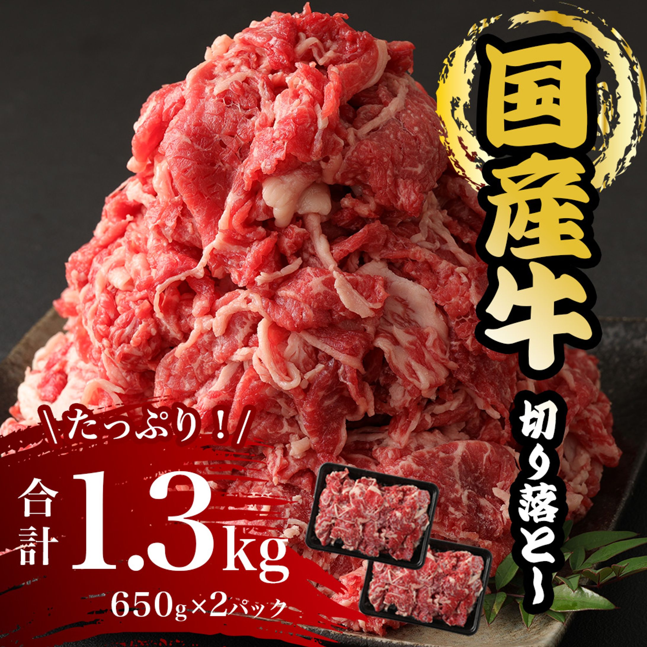 お肉サムネイル-1