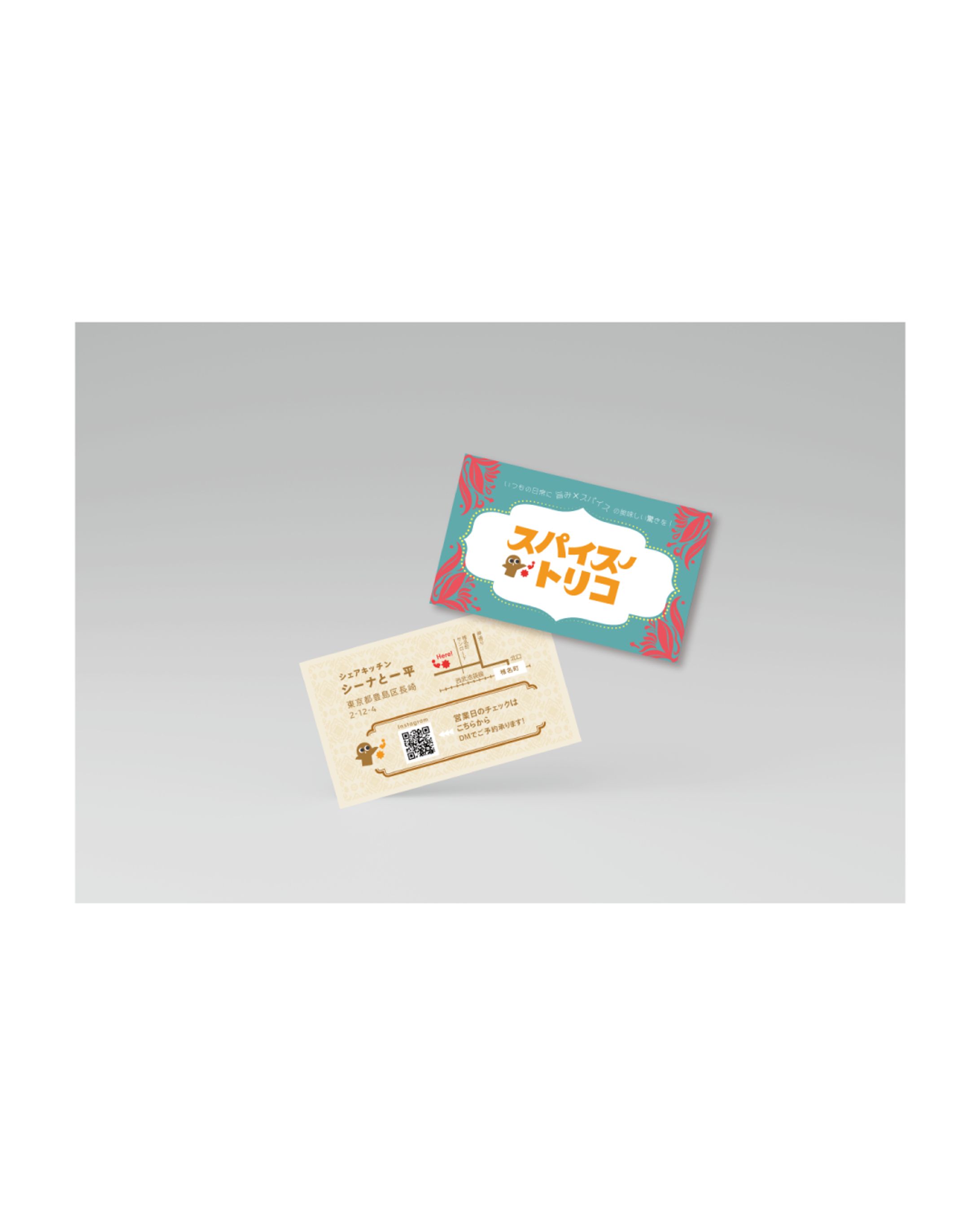 スパイス料理屋さんのショップカード-1