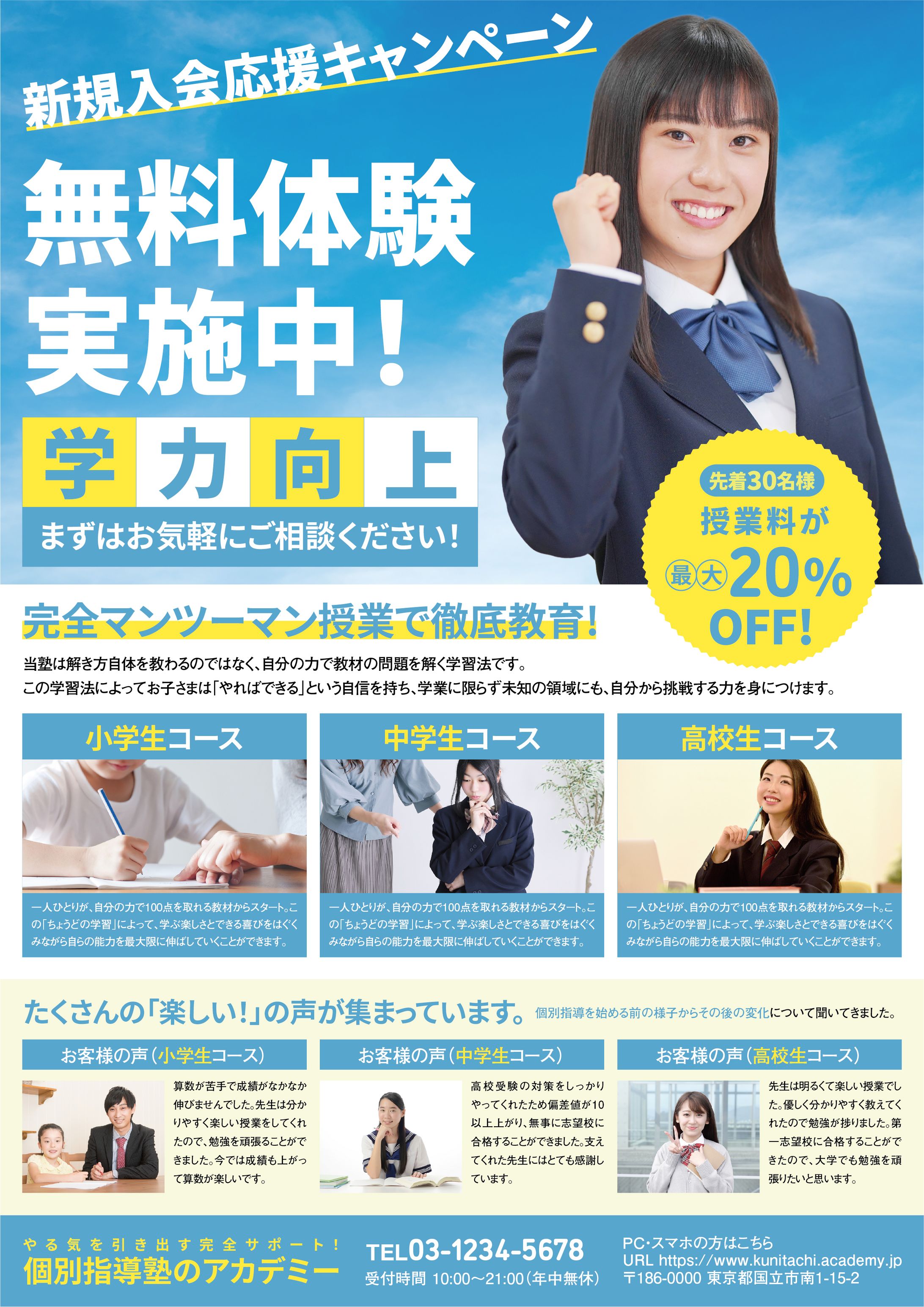 チラシ作品集-1